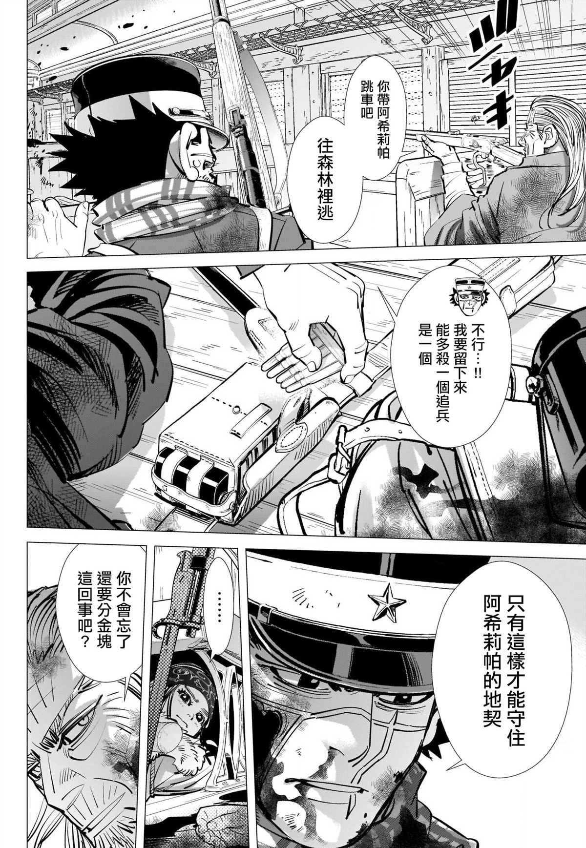第302话 车内暴力