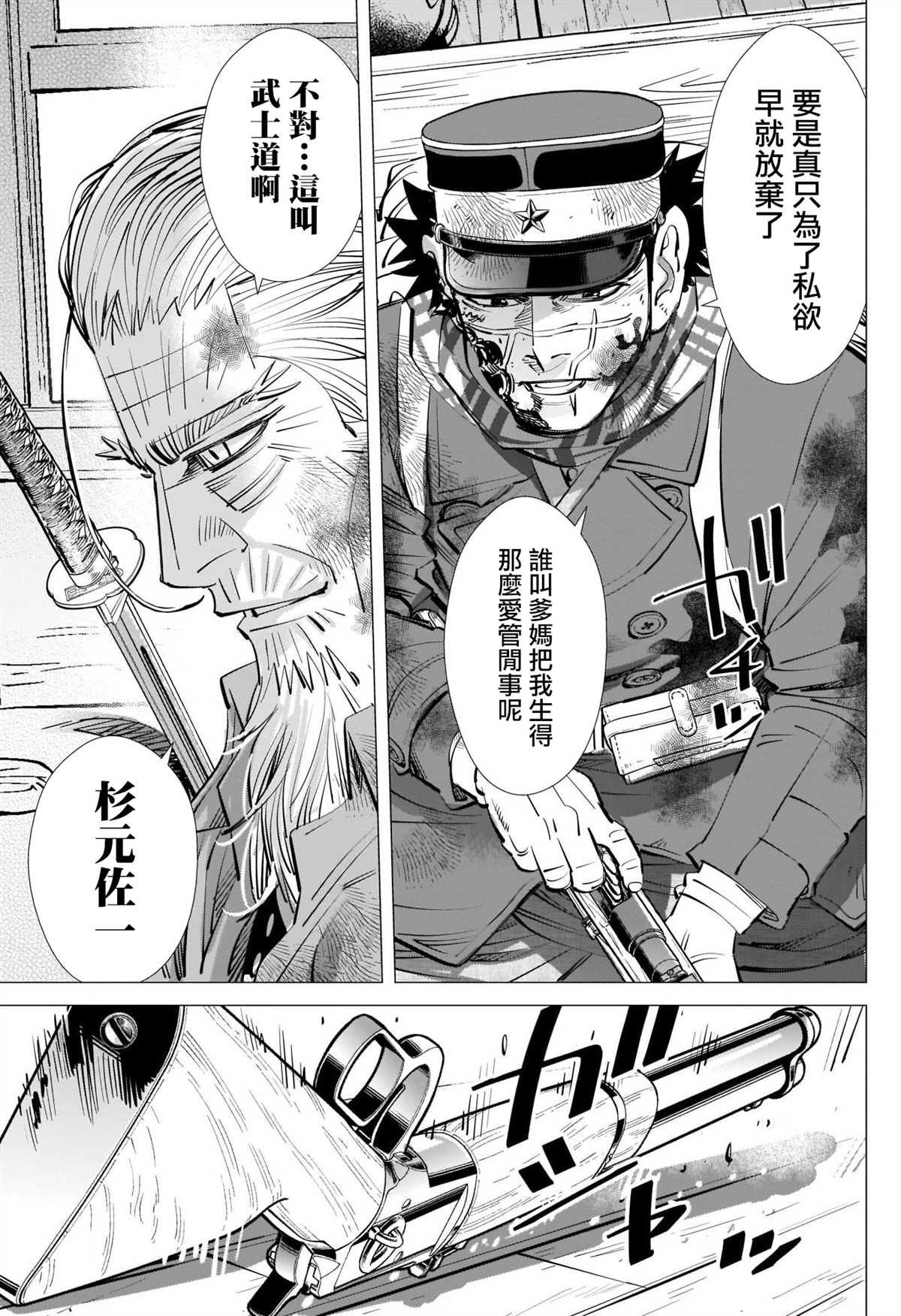 第302话 车内暴力