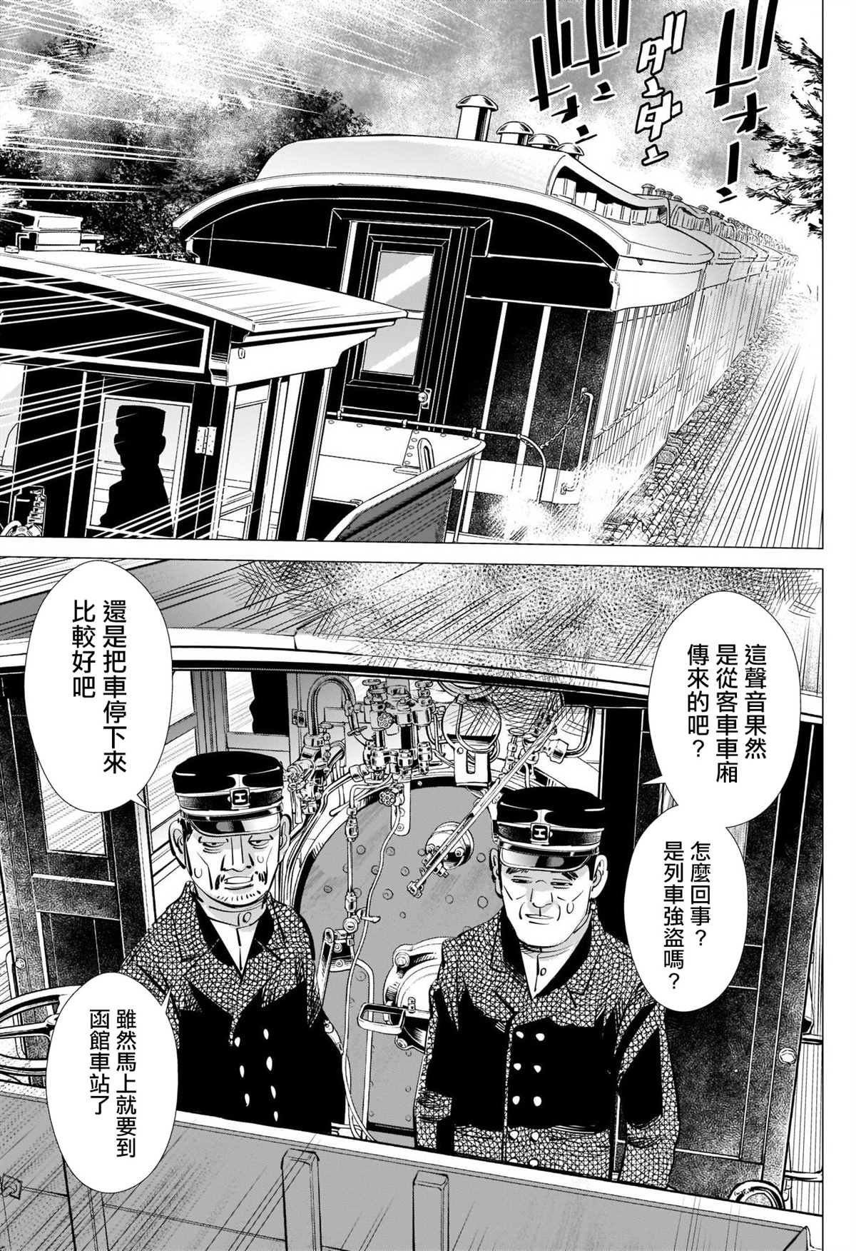第302话 车内暴力