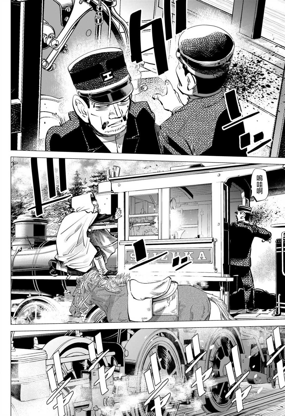 第302话 车内暴力