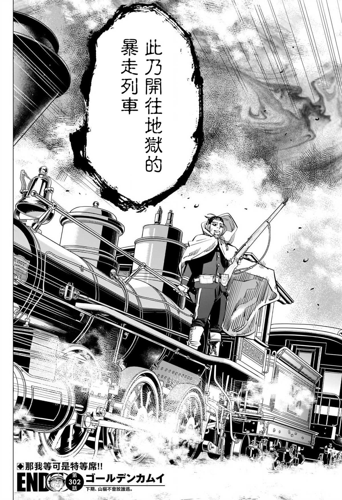 第302话 车内暴力