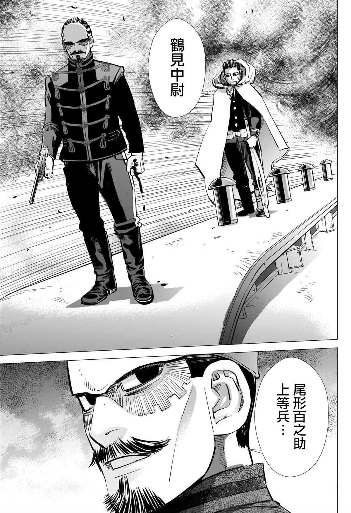 第303话 暴走列车