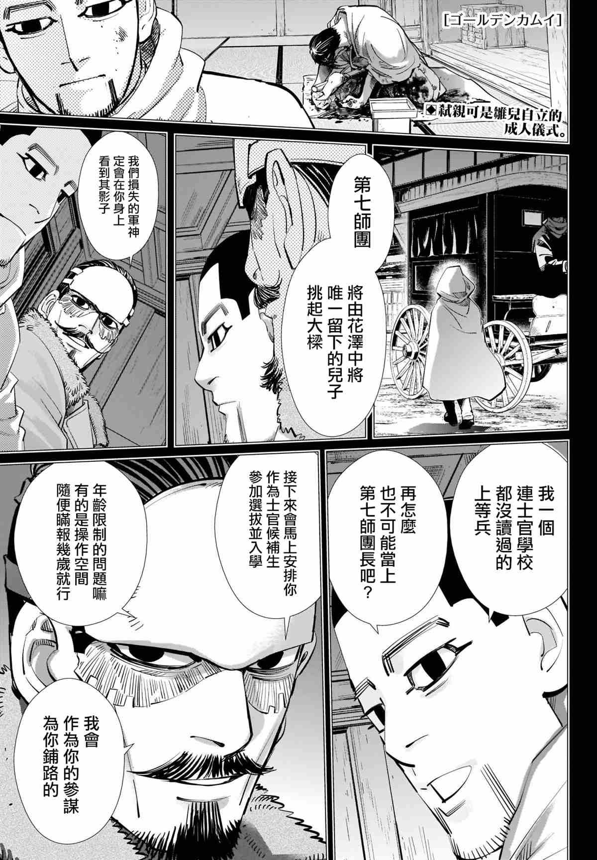 第304话 历史