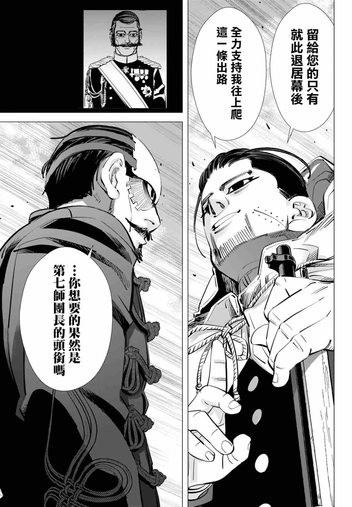 第304话 历史
