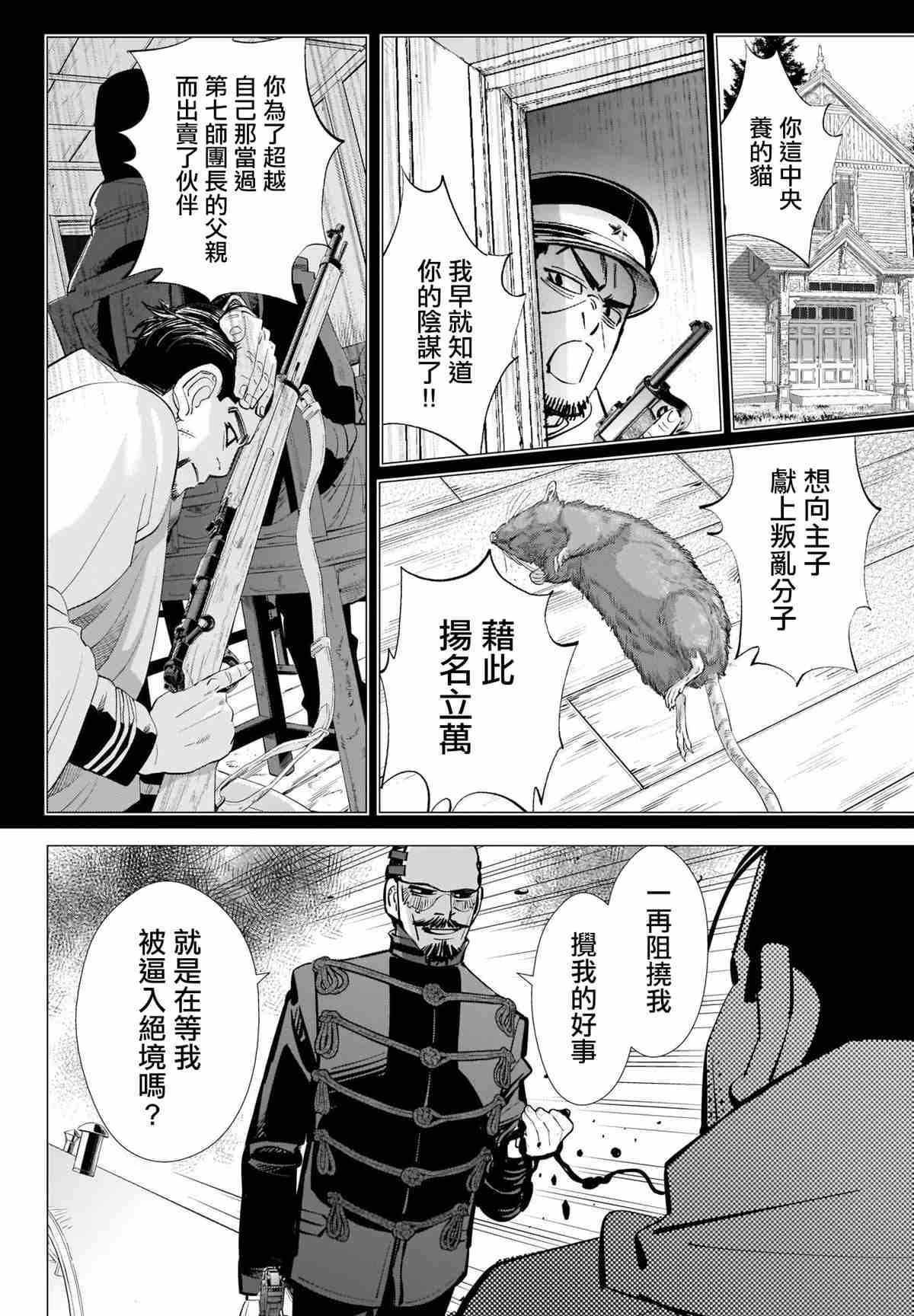 第304话 历史