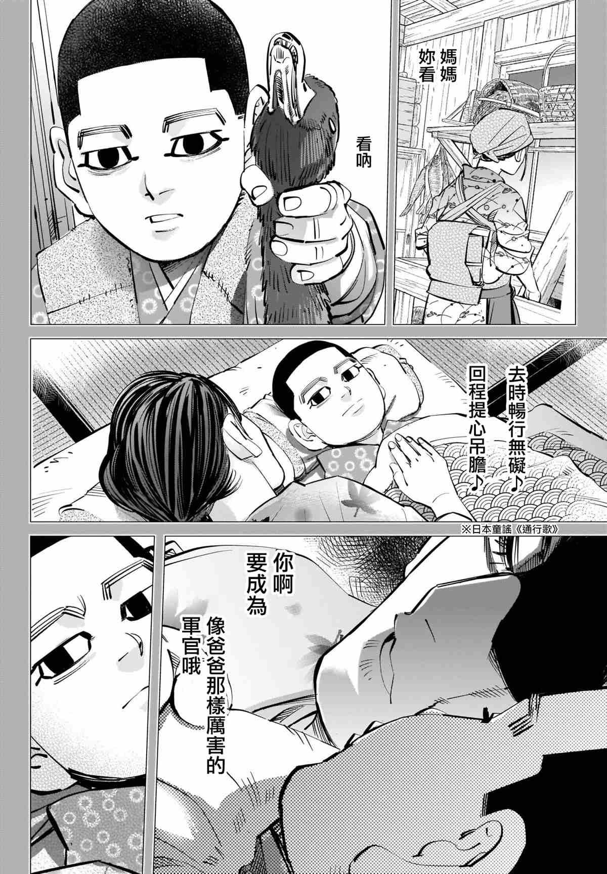 第304话 历史