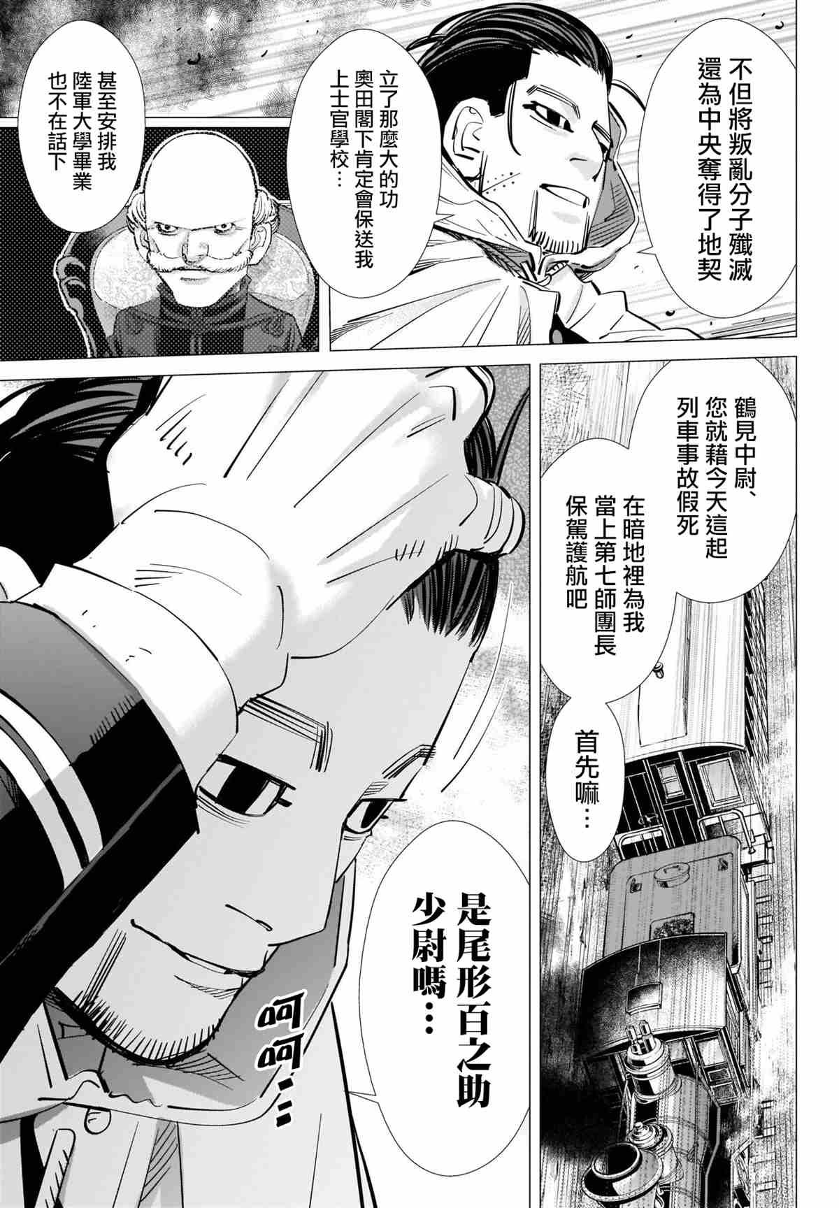 第304话 历史