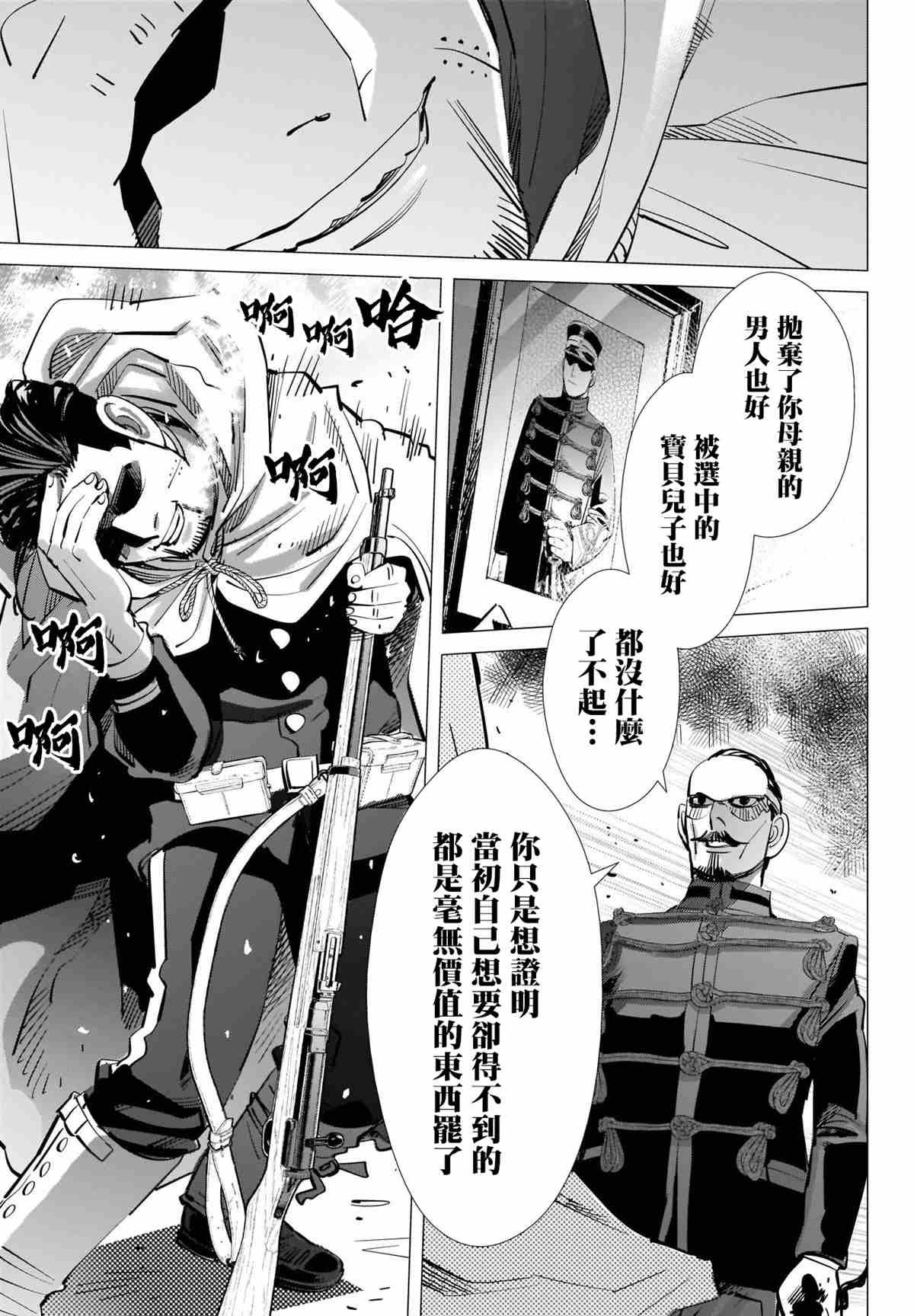 第304话 历史