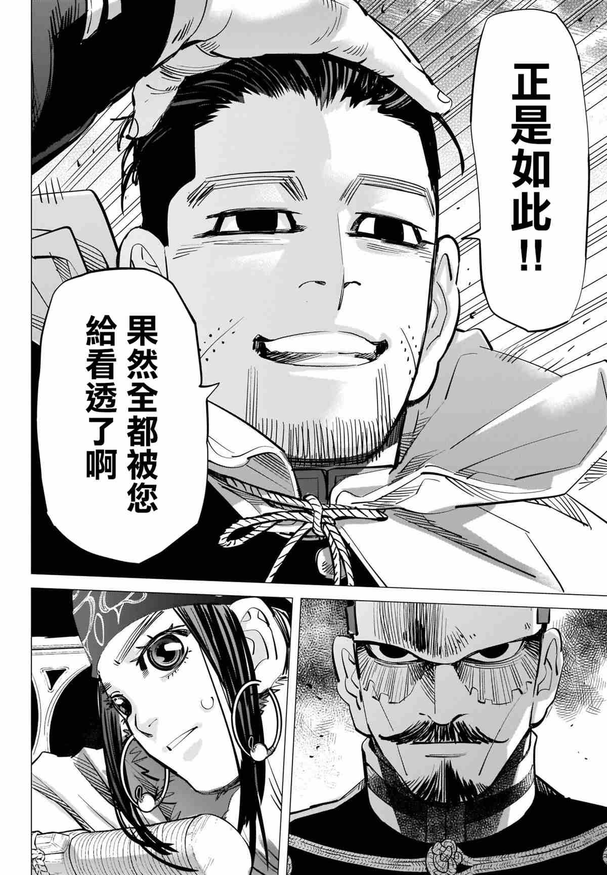 第304话 历史
