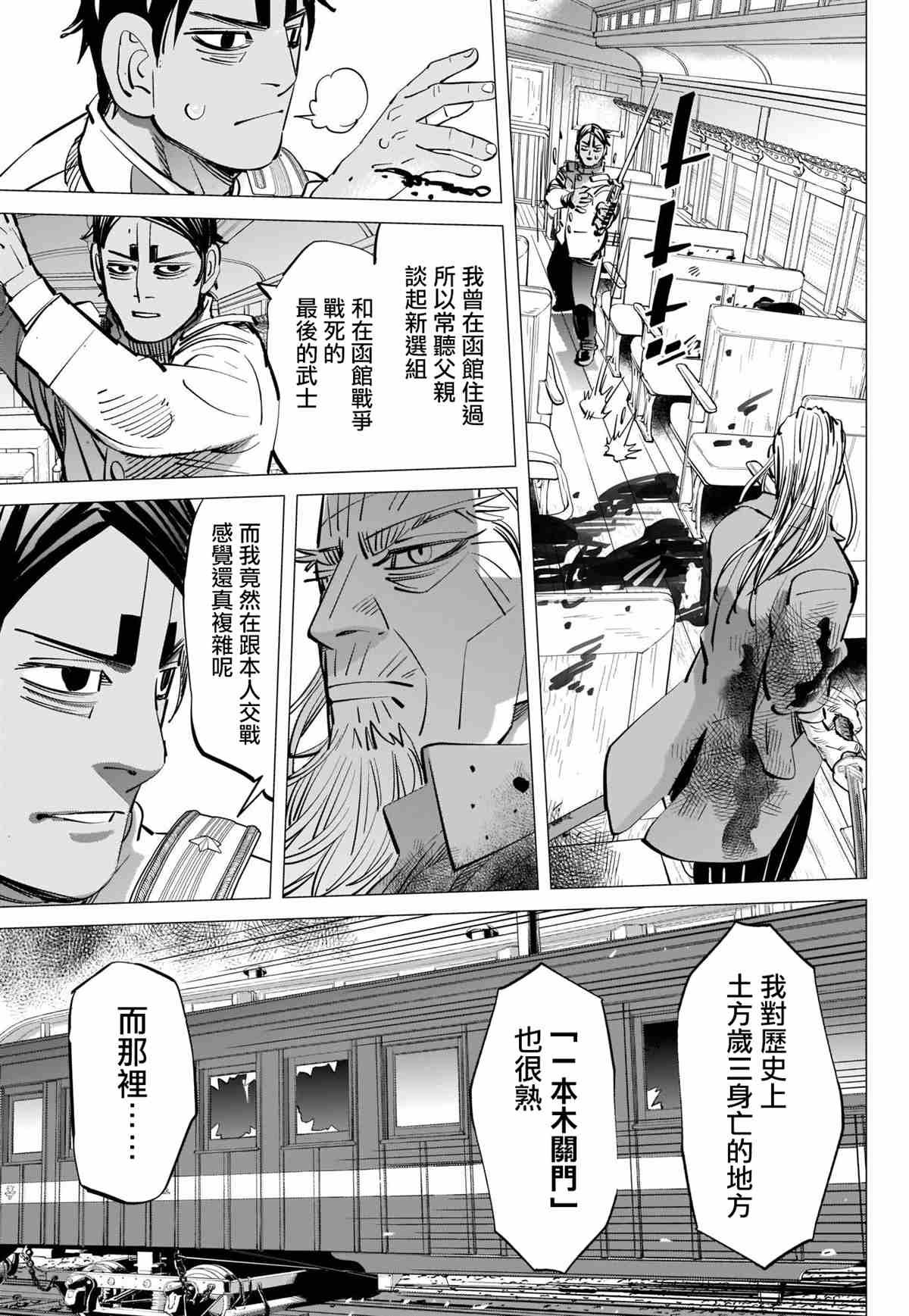 第304话 历史