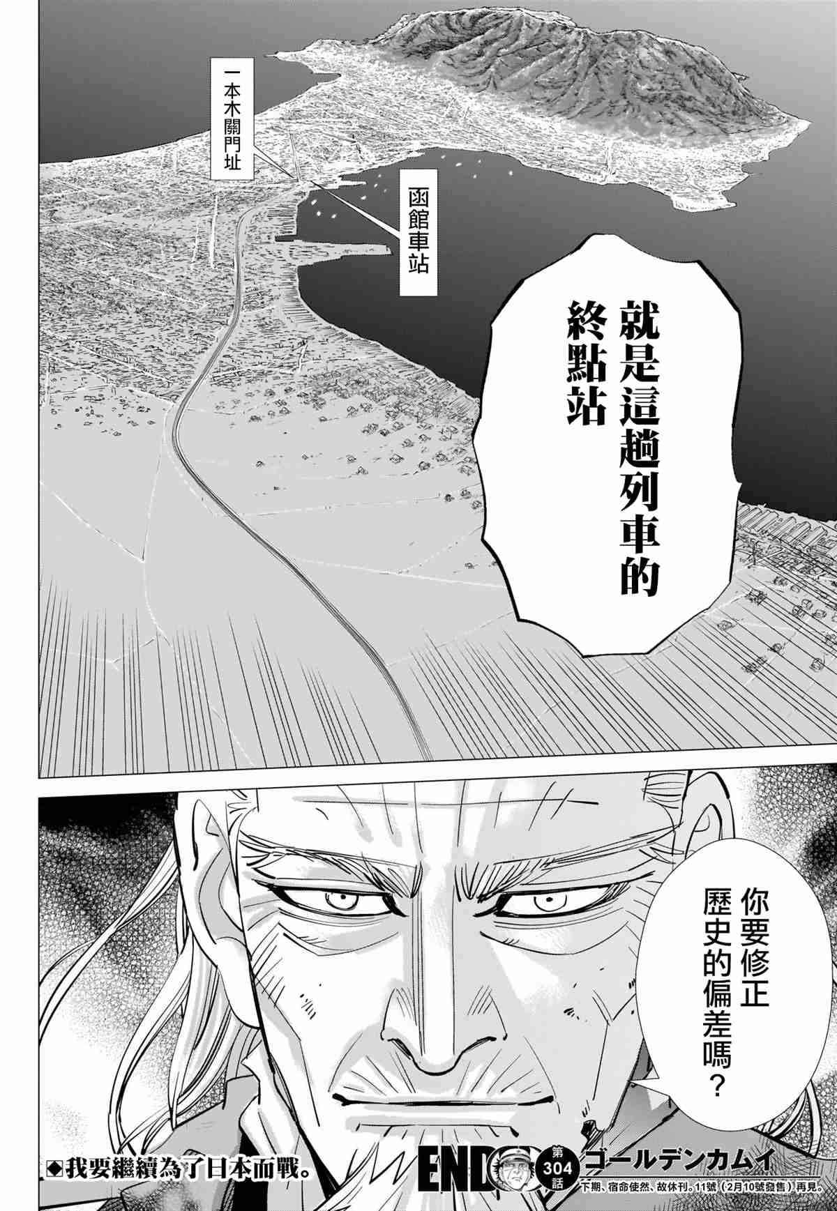 第304话 历史