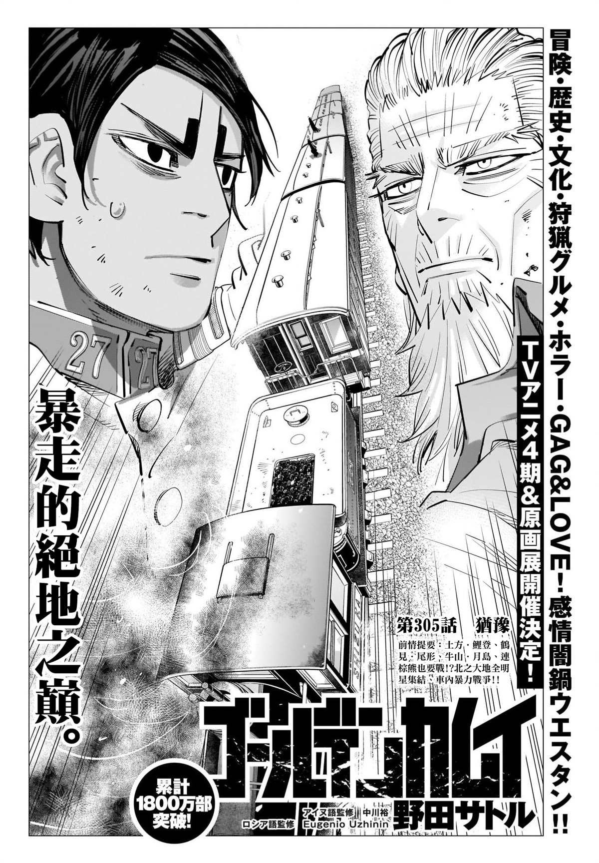 第305话 犹豫