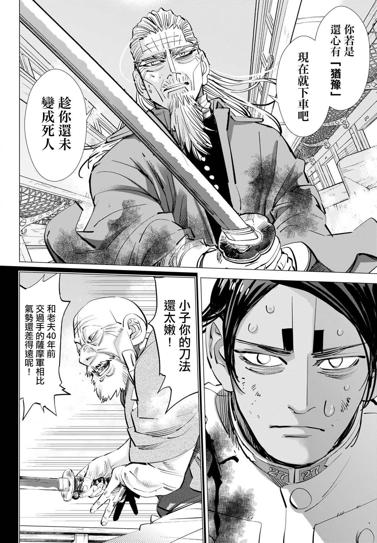 第305话 犹豫