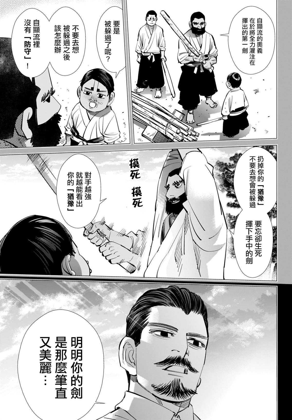 第305话 犹豫