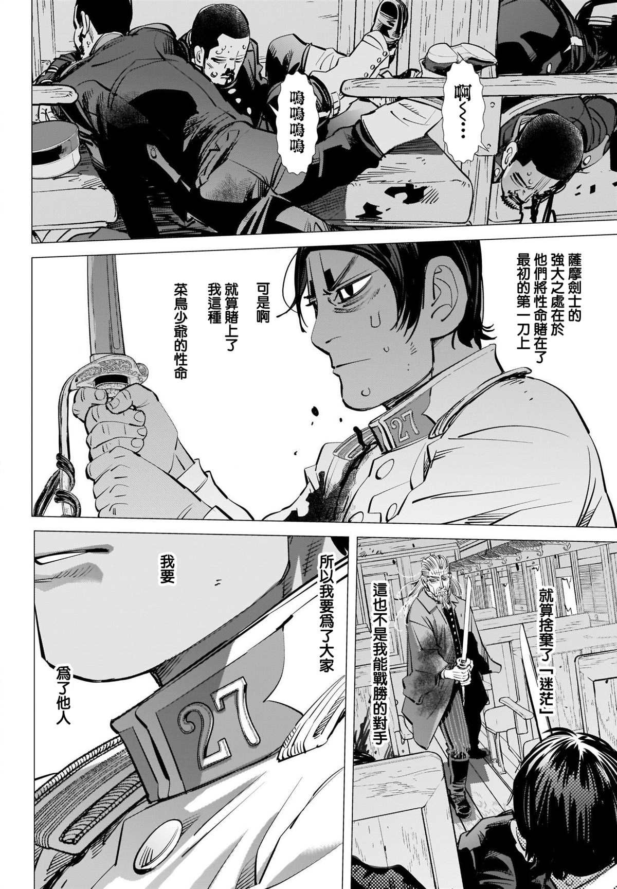 第305话 犹豫