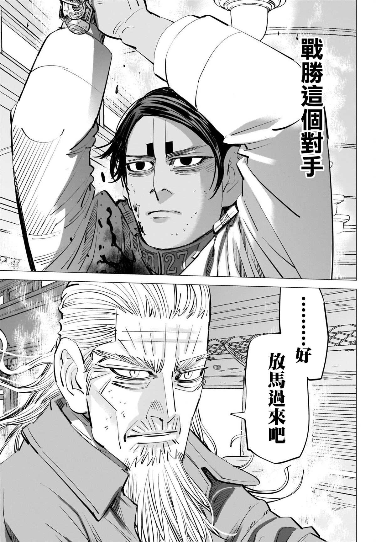 第305话 犹豫