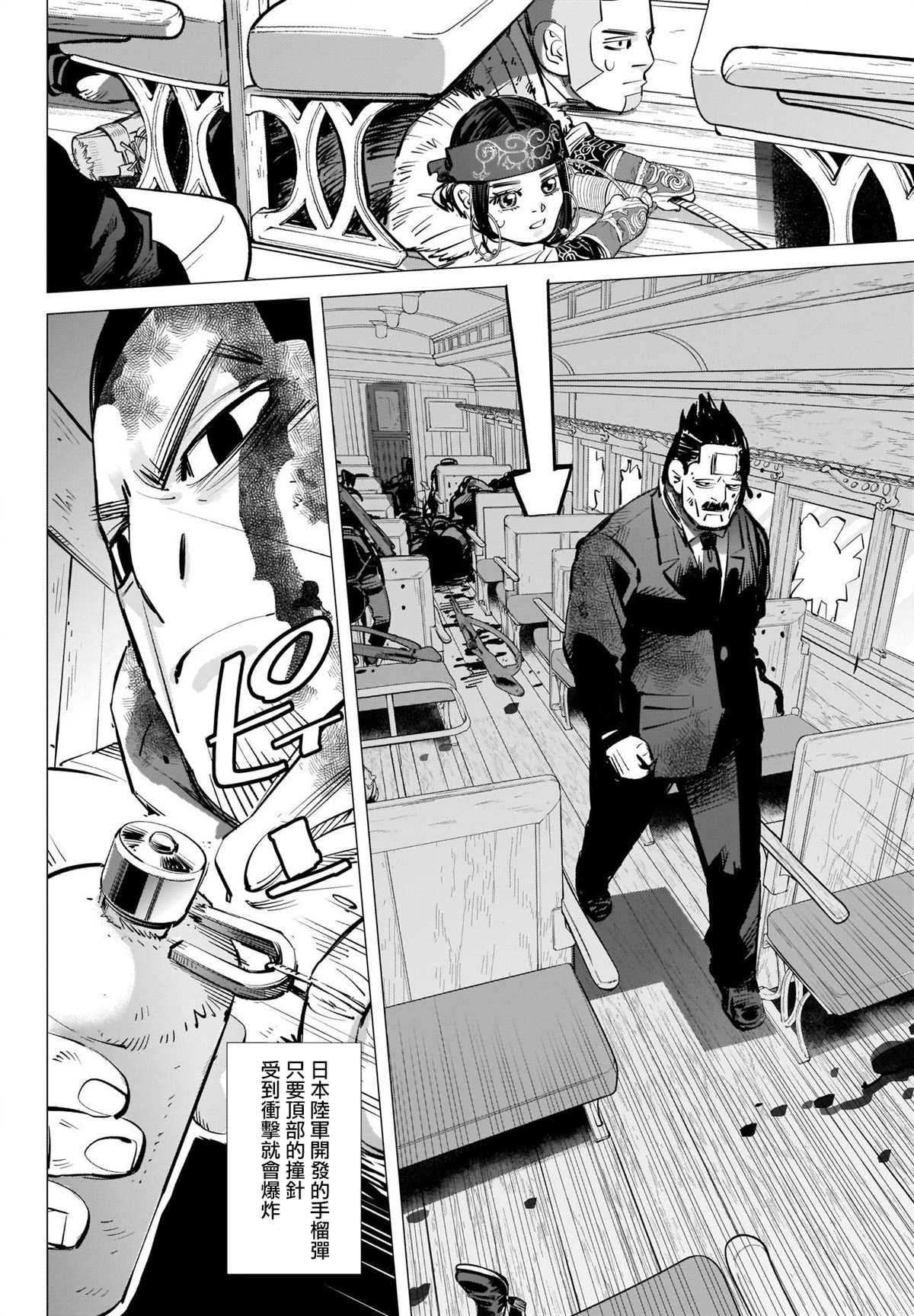 第305话 犹豫
