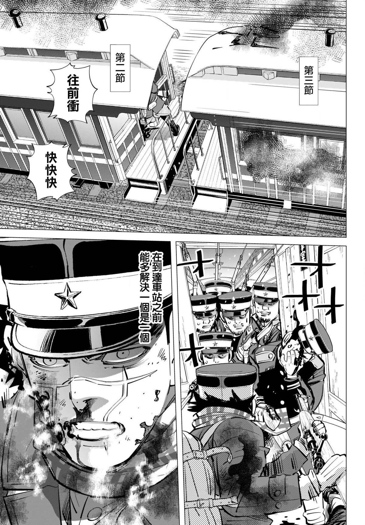 第305话 犹豫