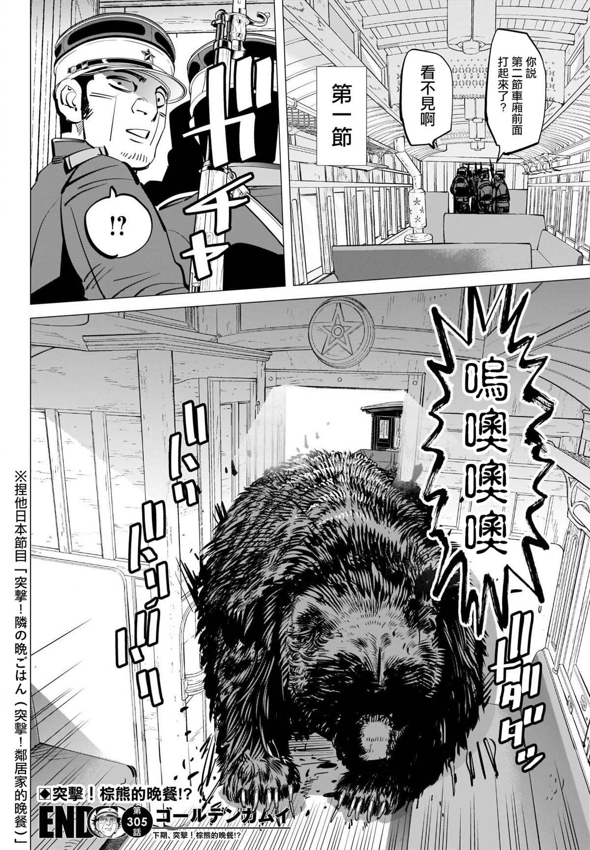 第305话 犹豫