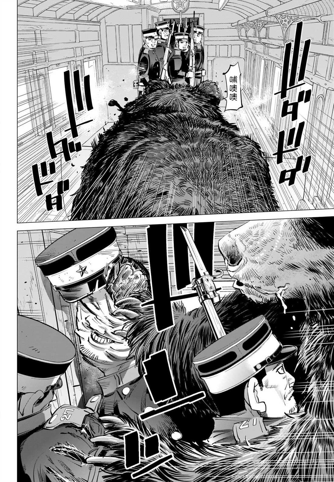 第306话 特攻