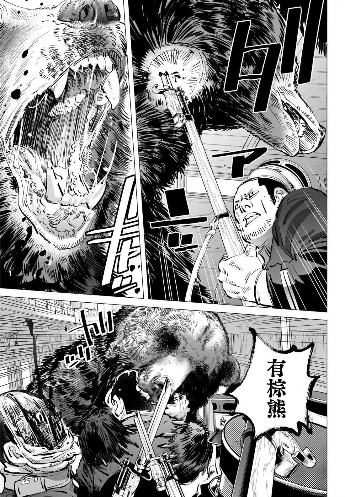 第306话 特攻