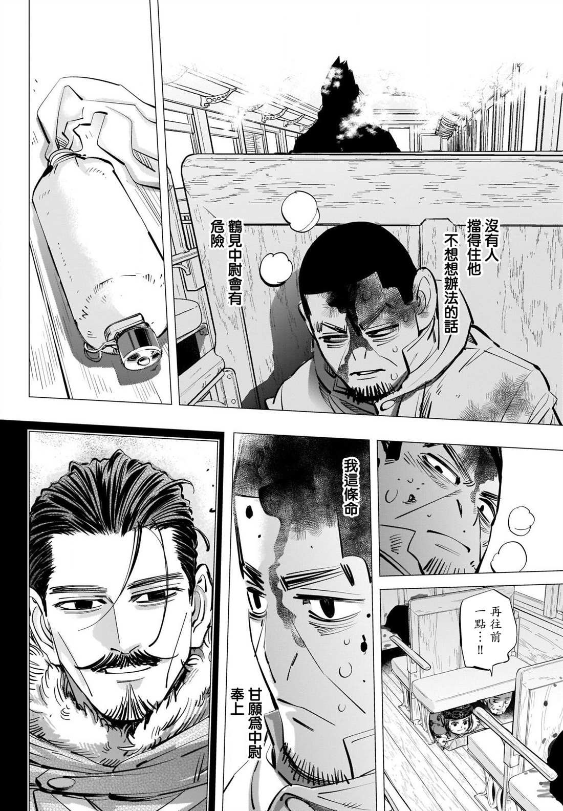 第306话 特攻