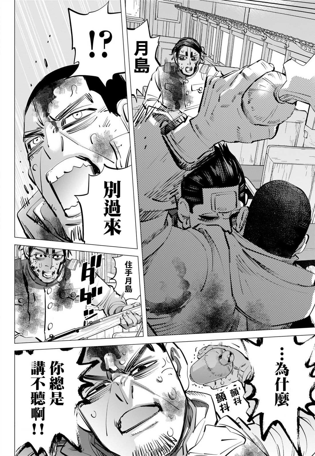 第306话 特攻