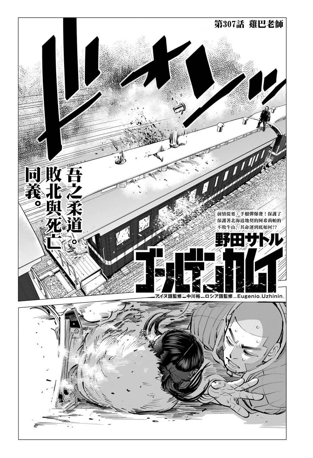 第307话 鸡巴老师