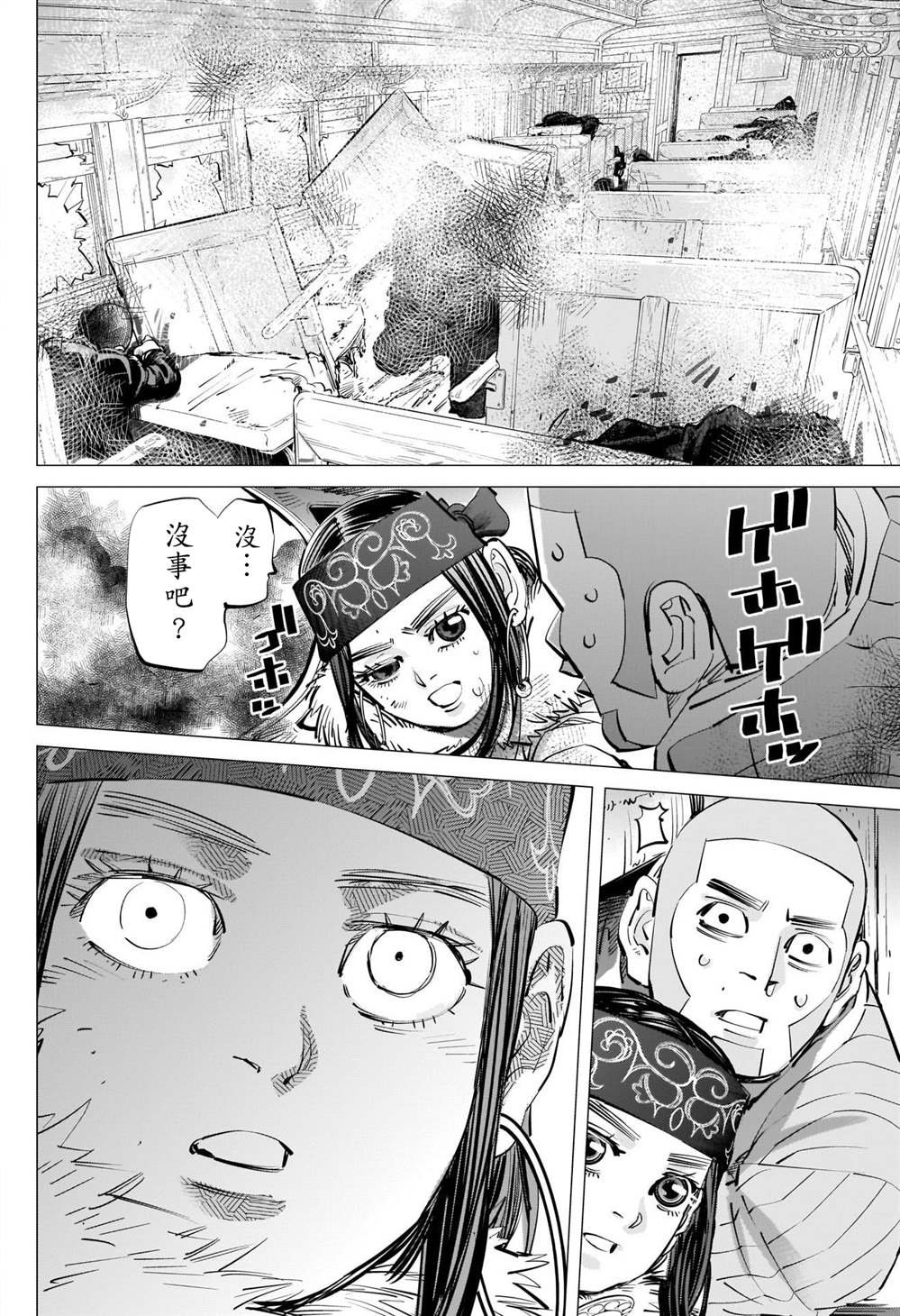 第307话 鸡巴老师