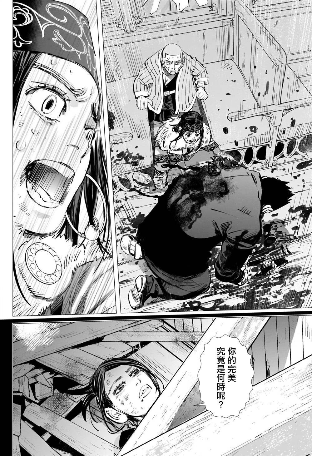 第307话 鸡巴老师