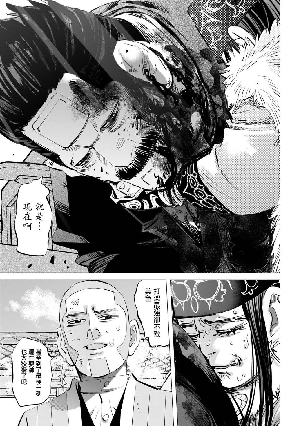 第307话 鸡巴老师