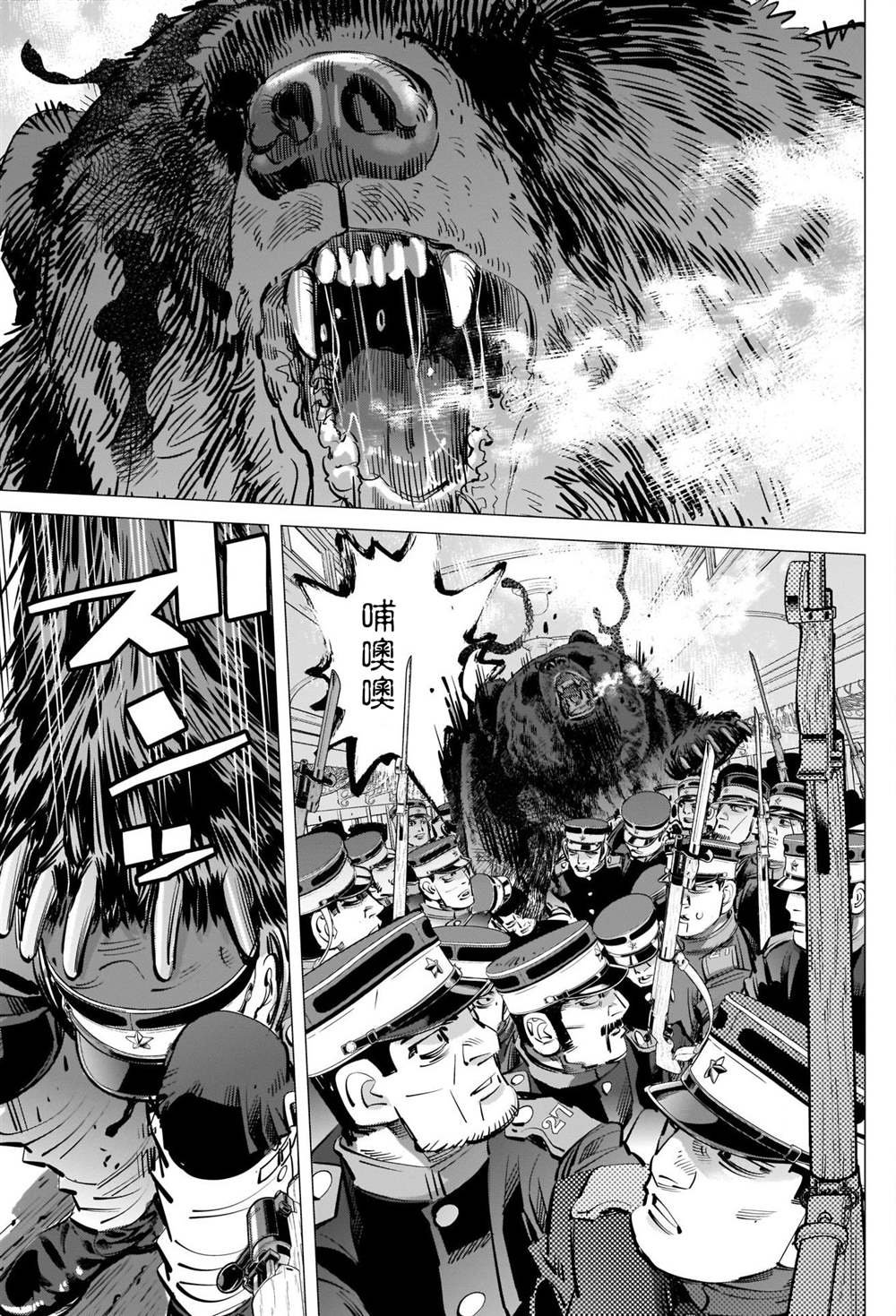 第307话 鸡巴老师