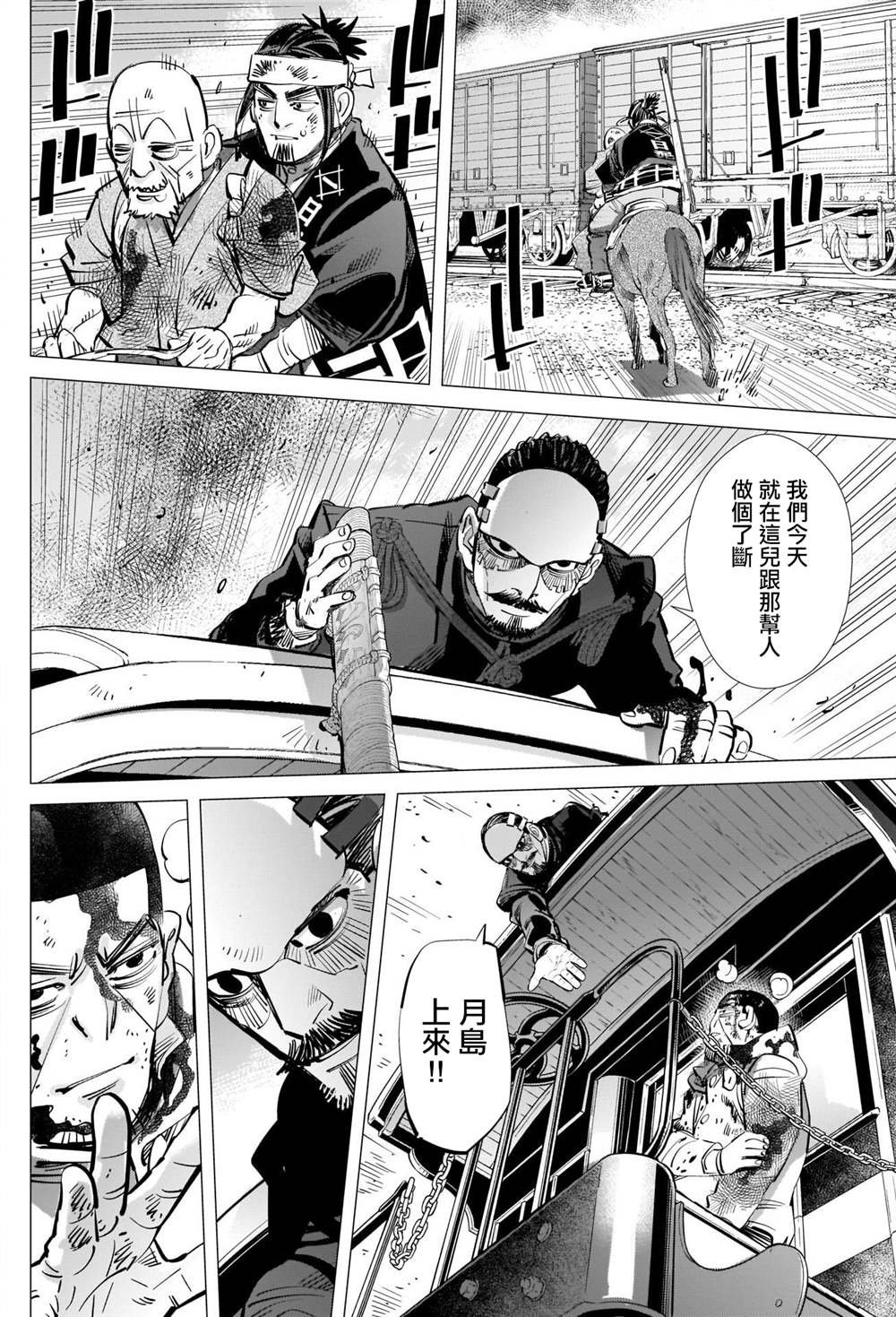 第307话 鸡巴老师