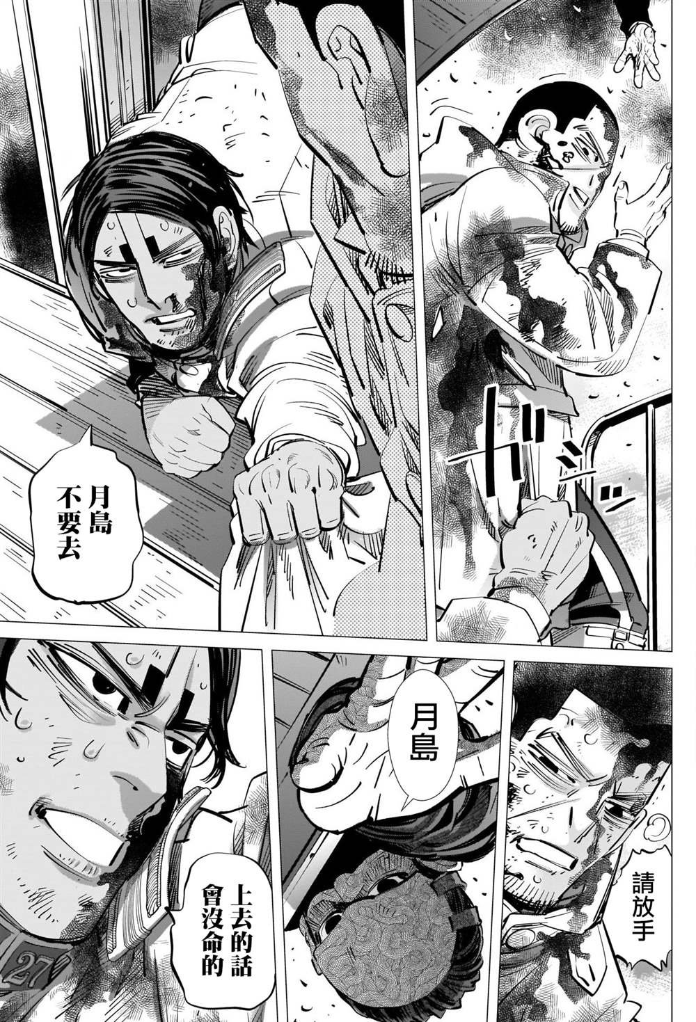 第307话 鸡巴老师