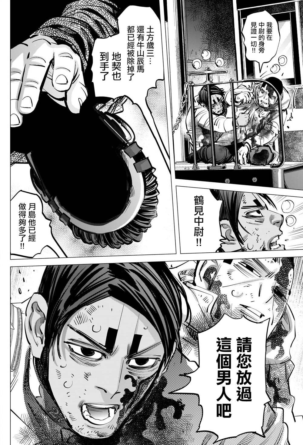 第307话 鸡巴老师