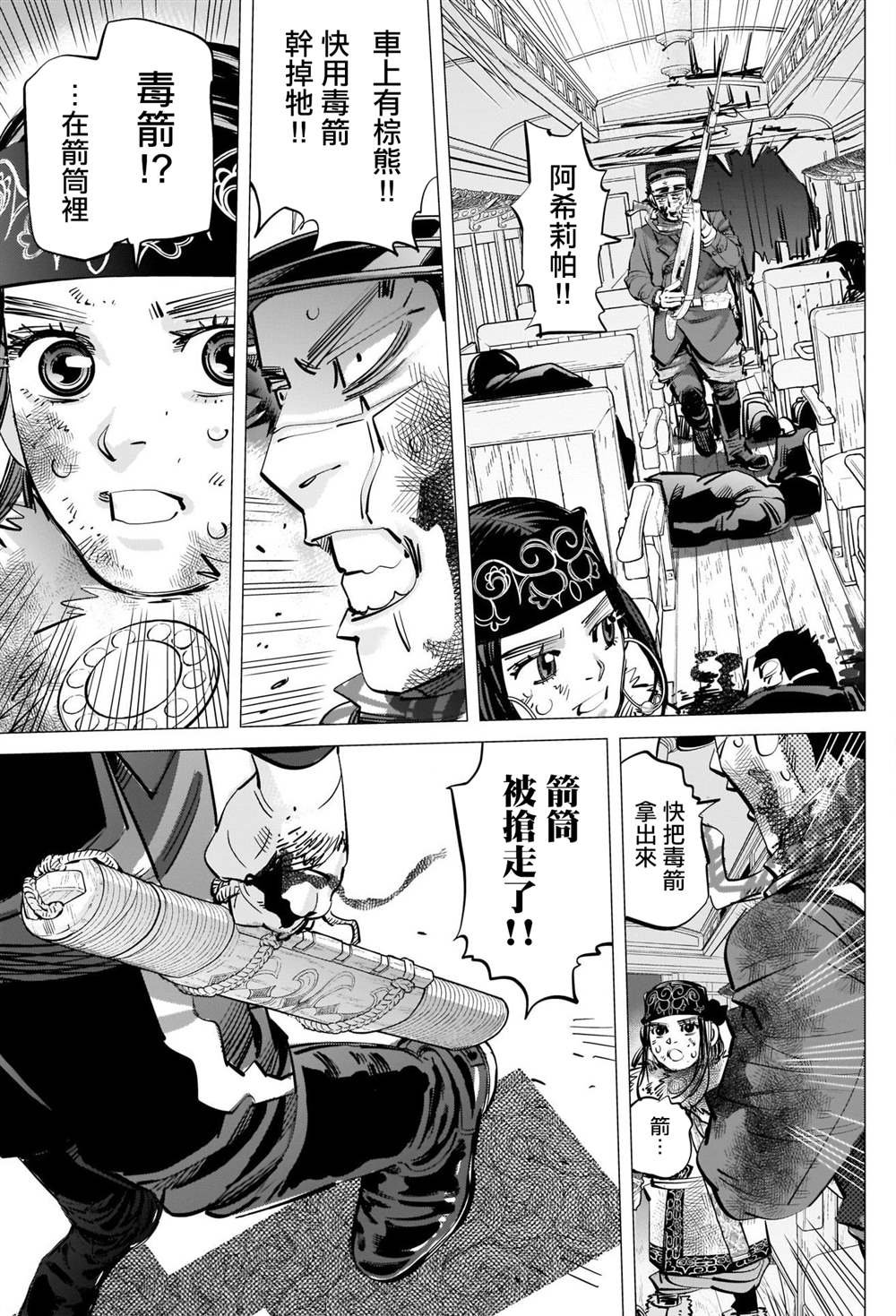 第307话 鸡巴老师
