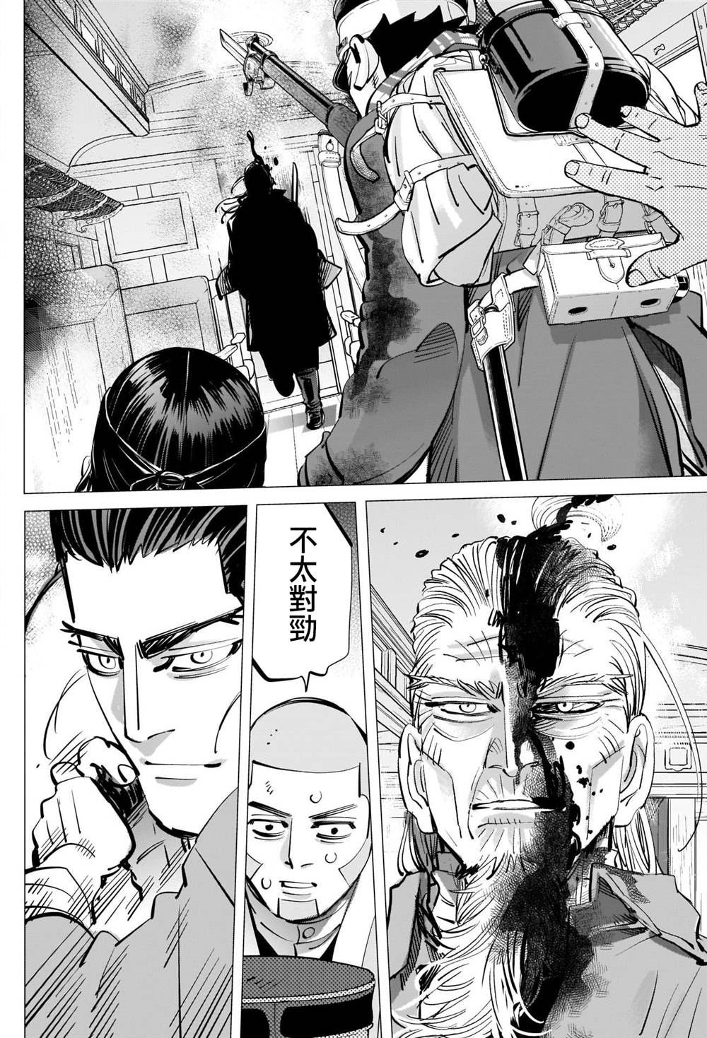 第307话 鸡巴老师