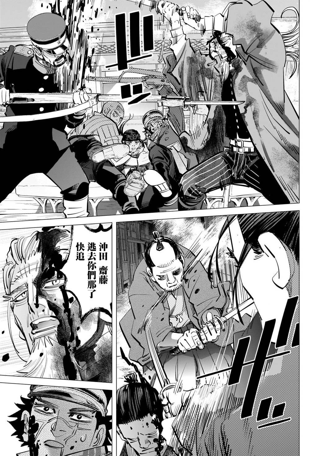 第307话 鸡巴老师