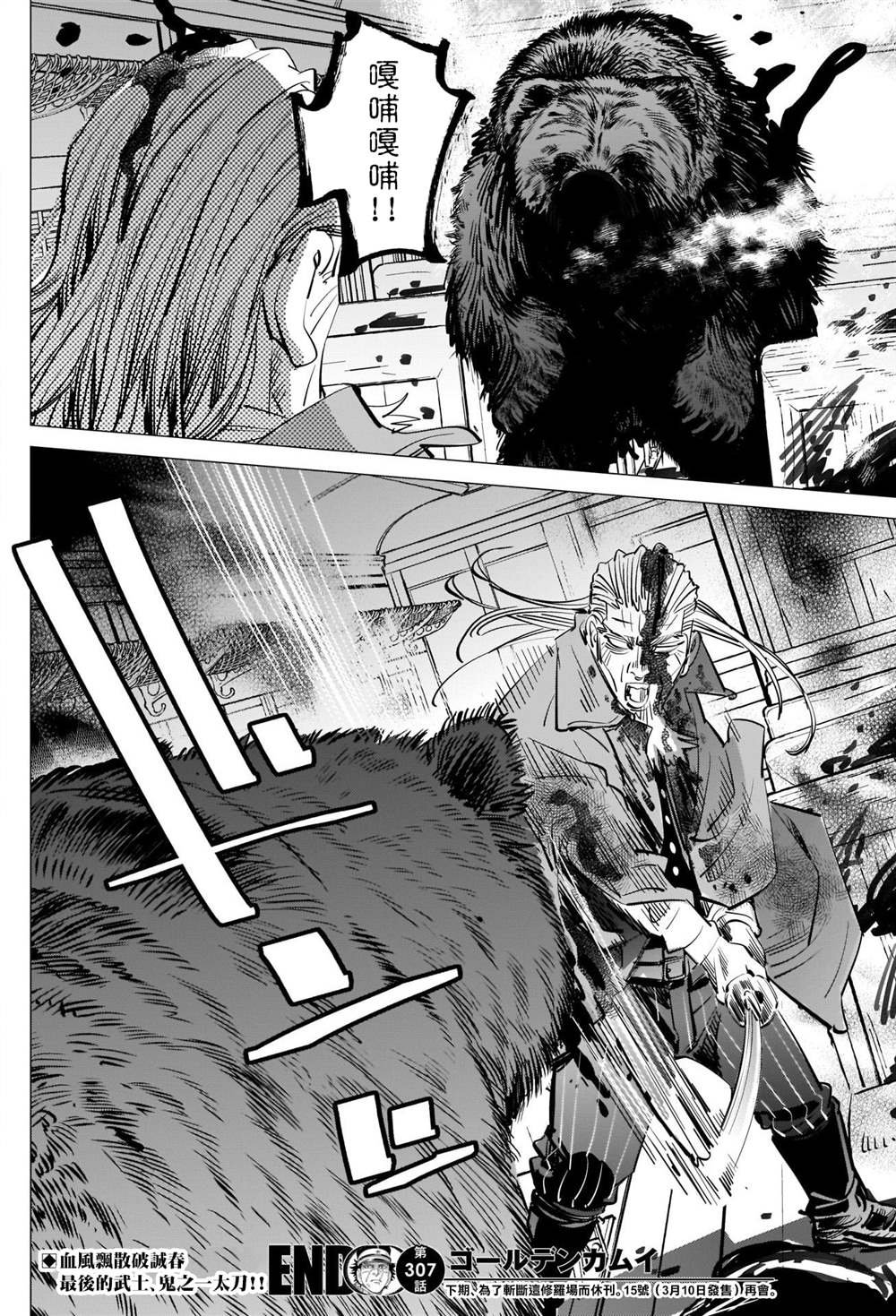 第307话 鸡巴老师