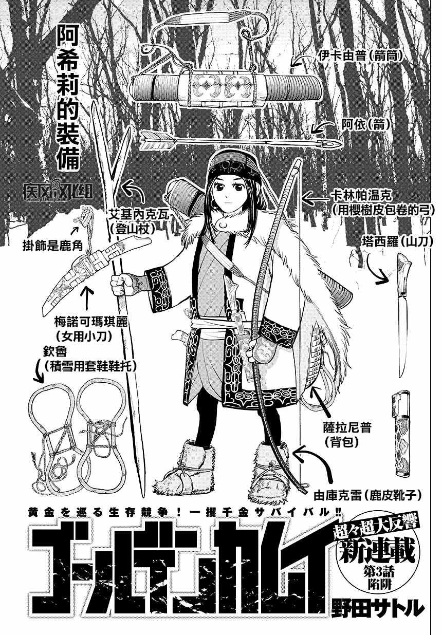 第3话