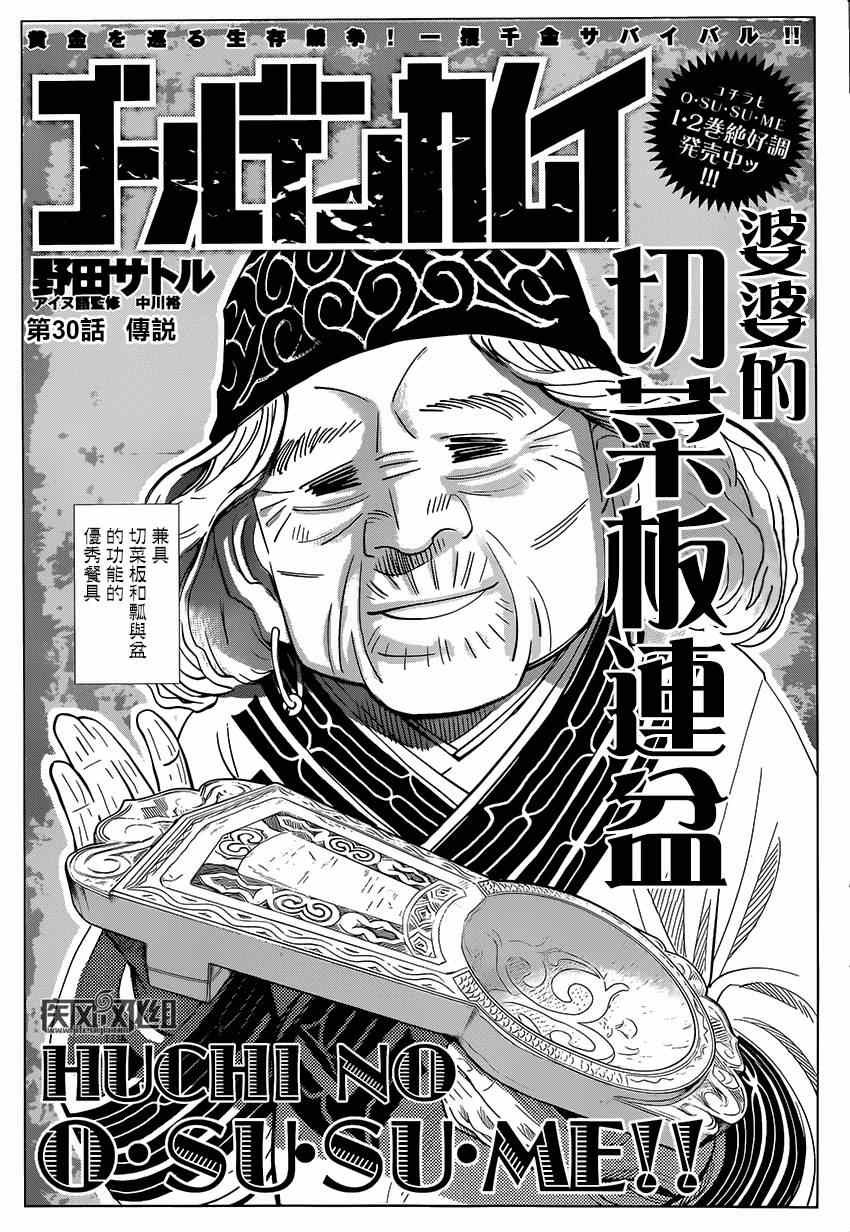 第30话