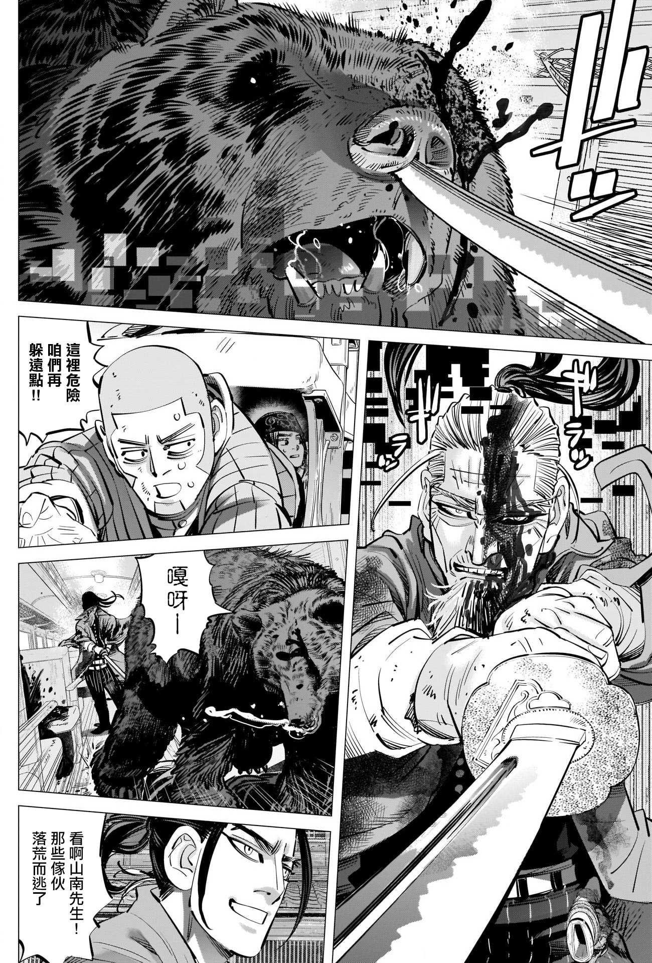 第308话 相似之人