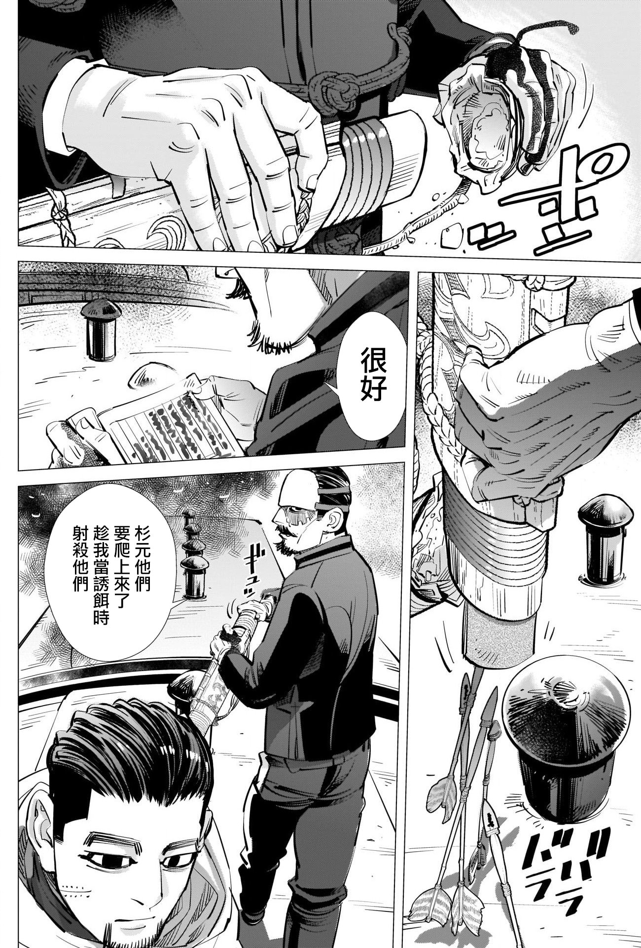 第308话 相似之人