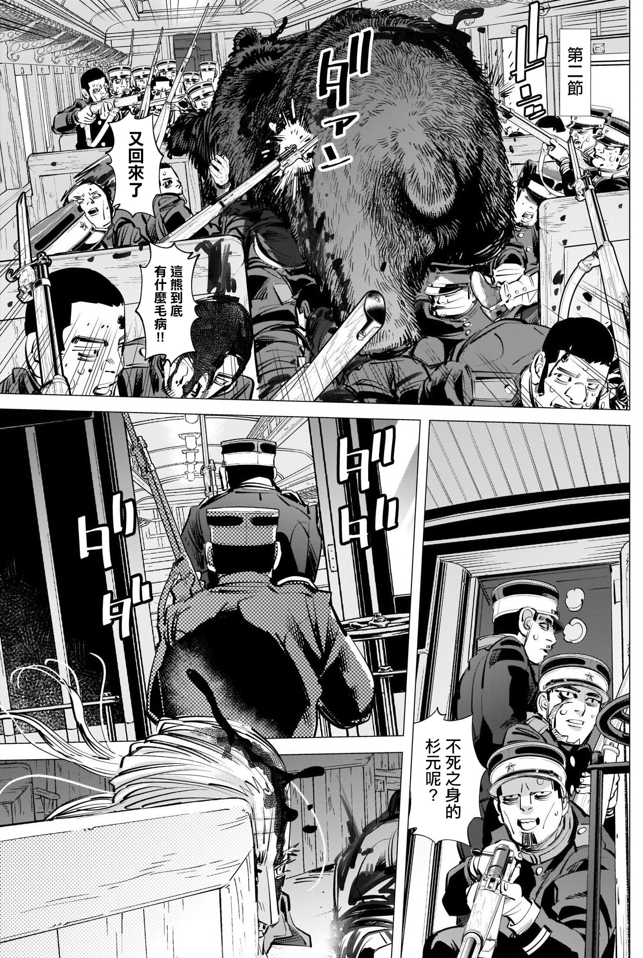 第308话 相似之人