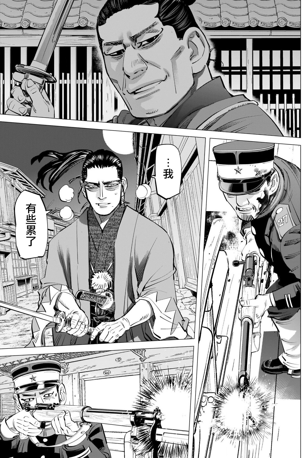 第308话 相似之人