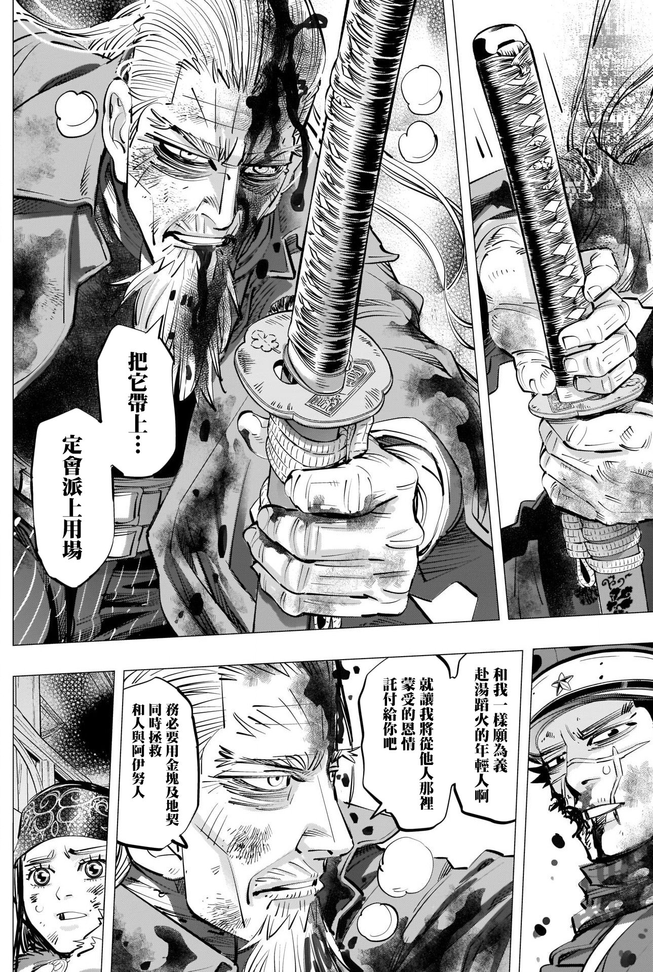 第308话 相似之人