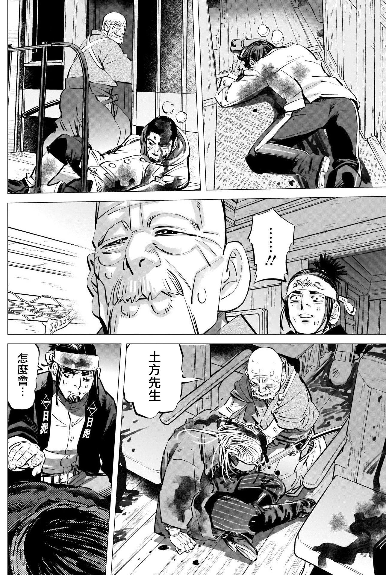 第308话 相似之人