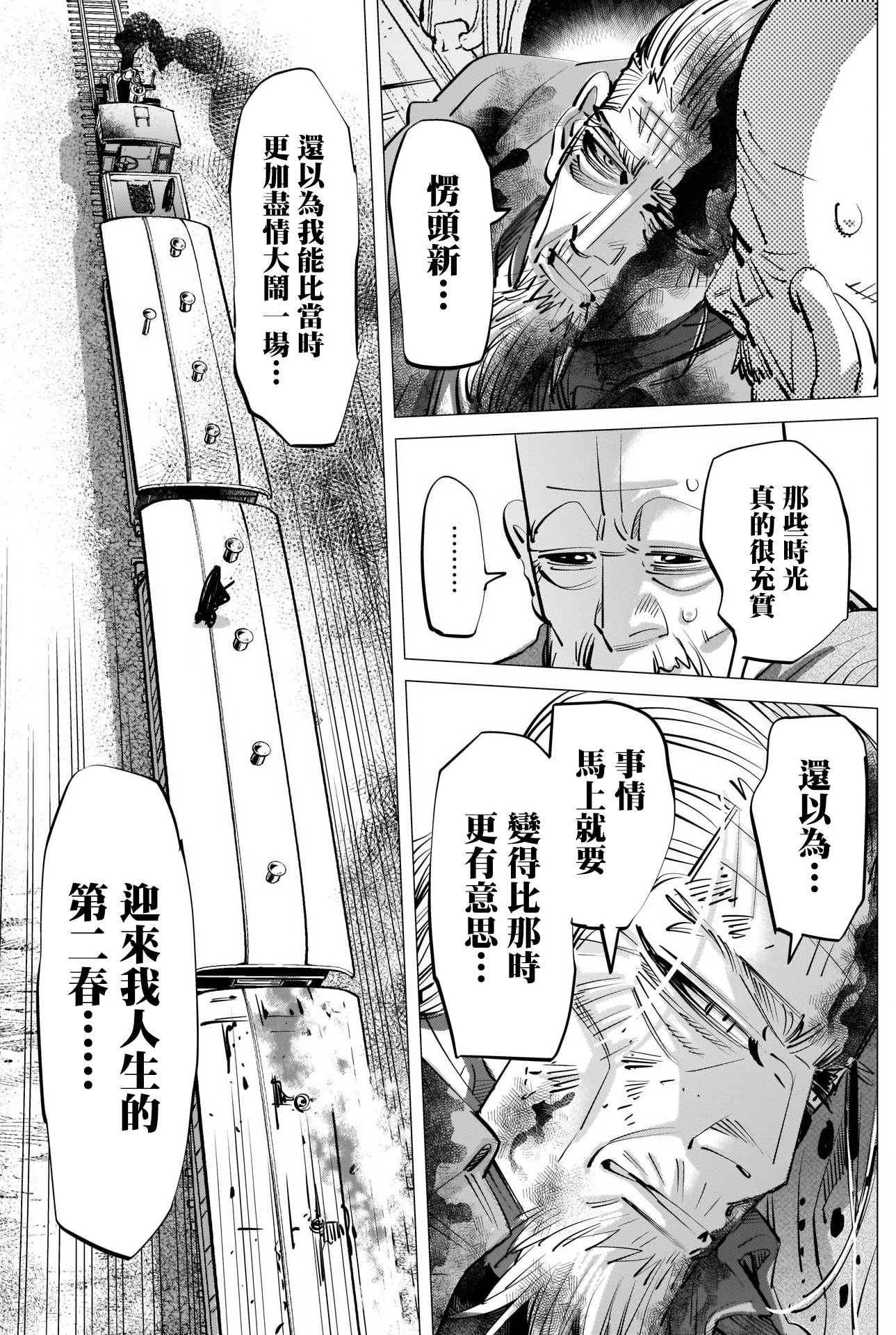 第308话 相似之人