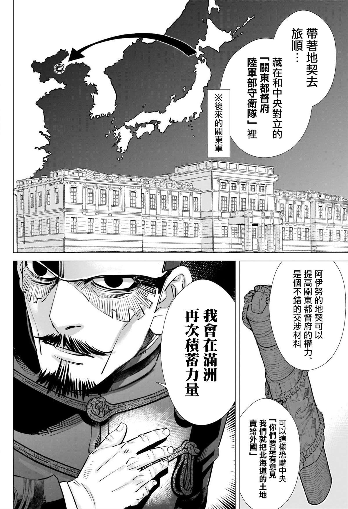 第309话 血迹斑斑