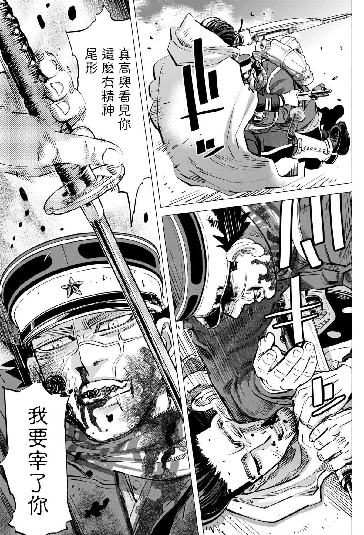 第309话 血迹斑斑